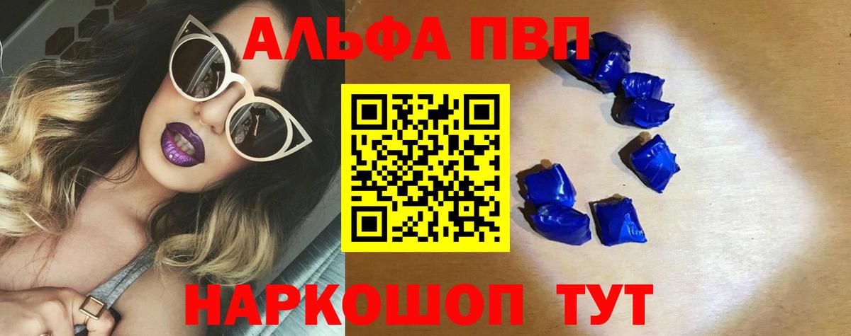 Альфа ПВП мука  Альфа ПВП мука  Вход с VPN  Дзержинск 