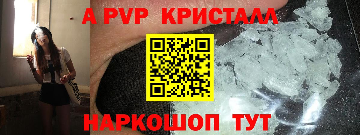 Alpha PVP Дзержинск