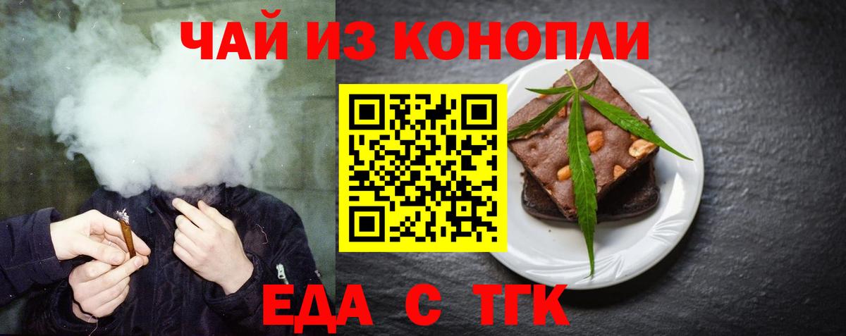 Cannafood конопля Дзержинск