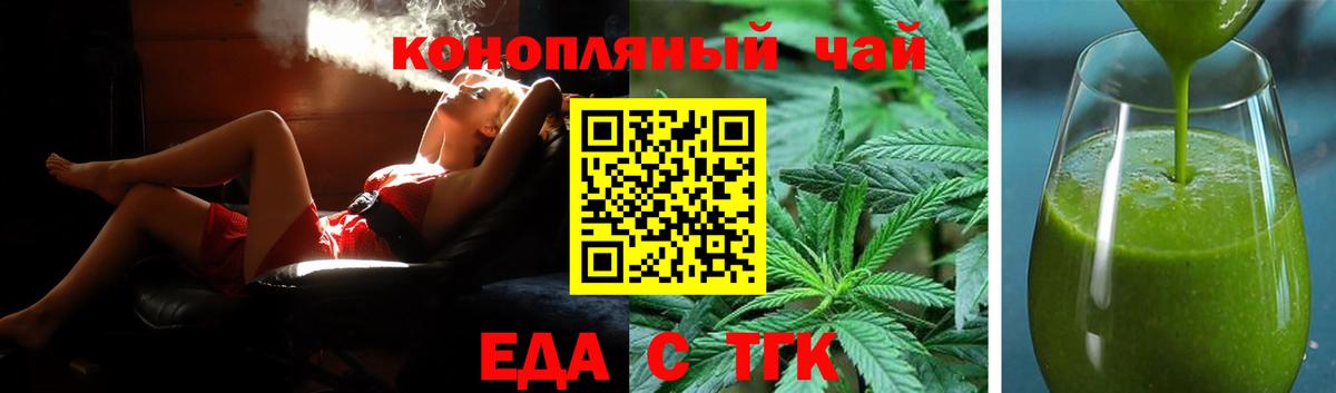 Дзержинск  Cannafood конопля  Вход с VPN 