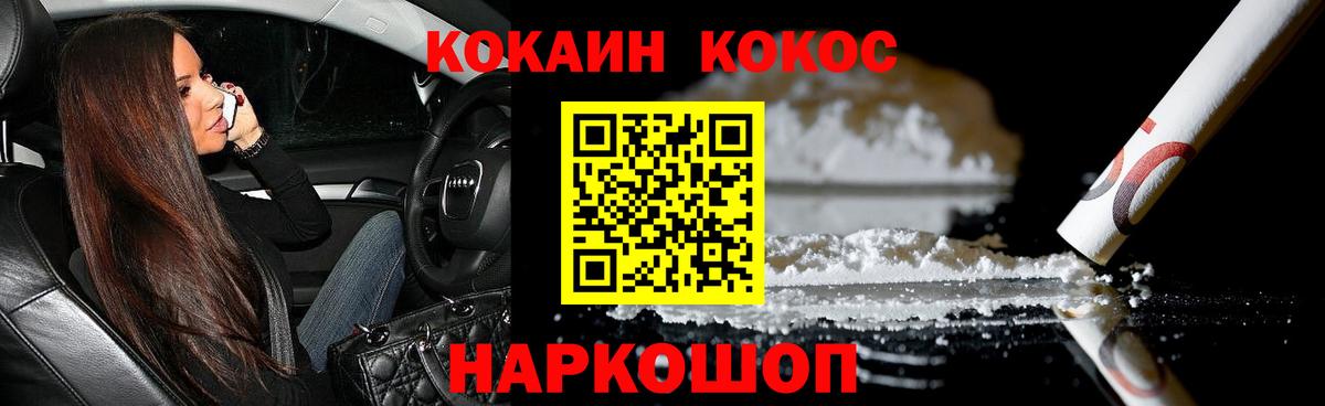 Cocaine 98% Дзержинск