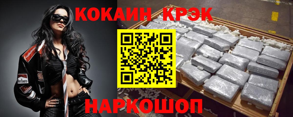 Дзержинск  КОКАИН Перу  COCAIN  COCAIN 98%  Вход с VPN 