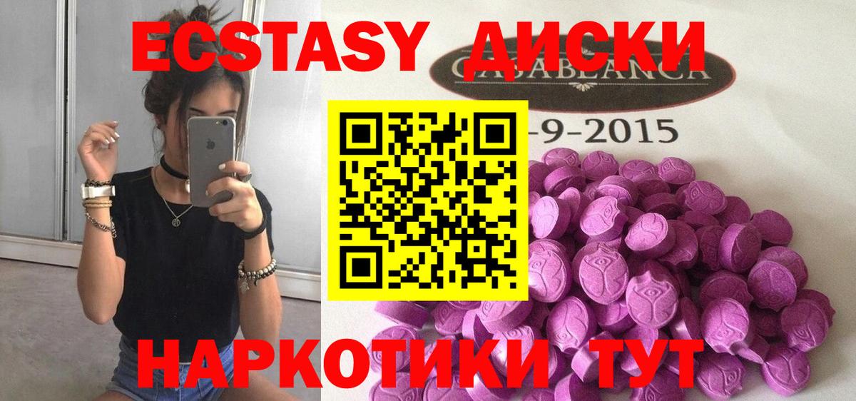 Экстази 99%  как найти наркотики  Экстази 300 mg  ЭКСТАЗИ  Дзержинск  Вход с VPN 