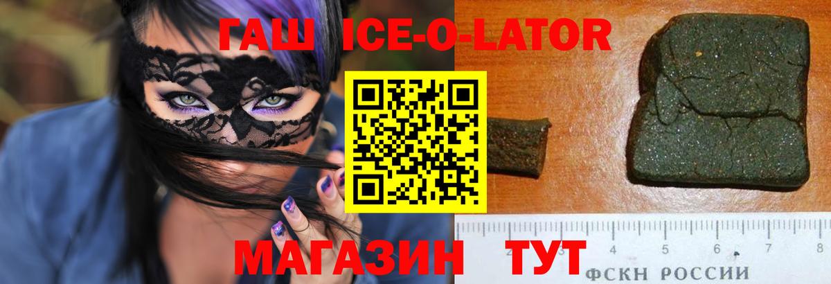 Гашиш гашик  Вход с VPN  ГАШИШ гарик  Дзержинск 