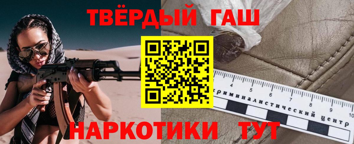 Гашиш гарик Дзержинск