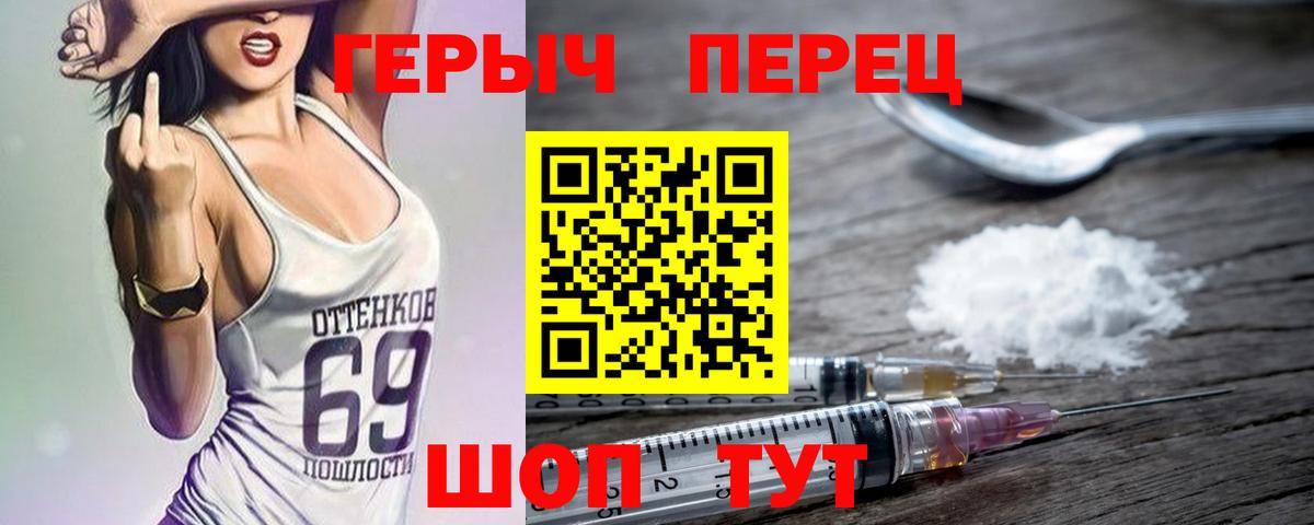 Героин  Вход с VPN  Дзержинск  Героин Афган 