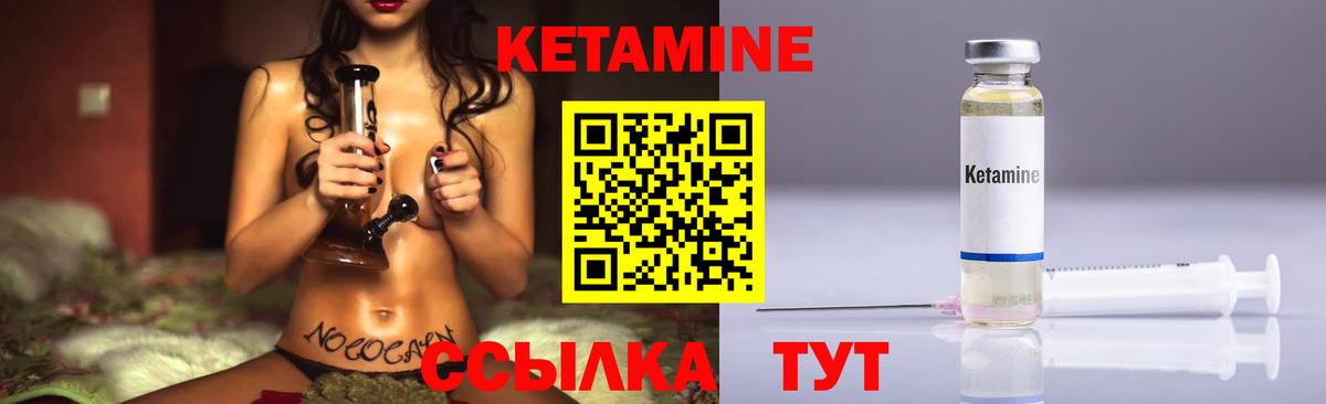 Кетамин ketamine  Вход с VPN  Дзержинск 
