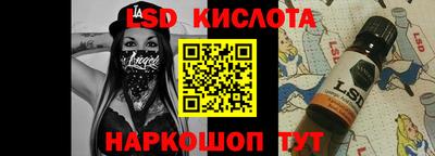 марки lsd Кулебаки