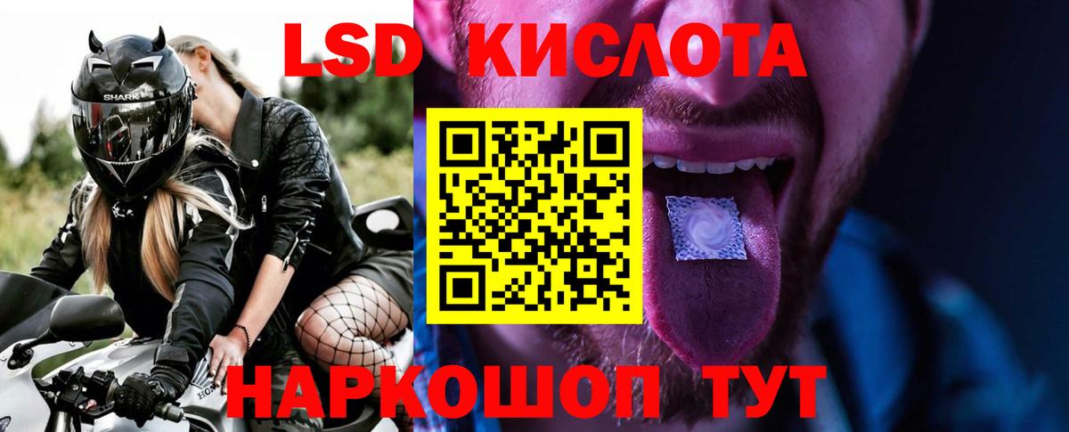 LSD-25 экстази кислота Дзержинск