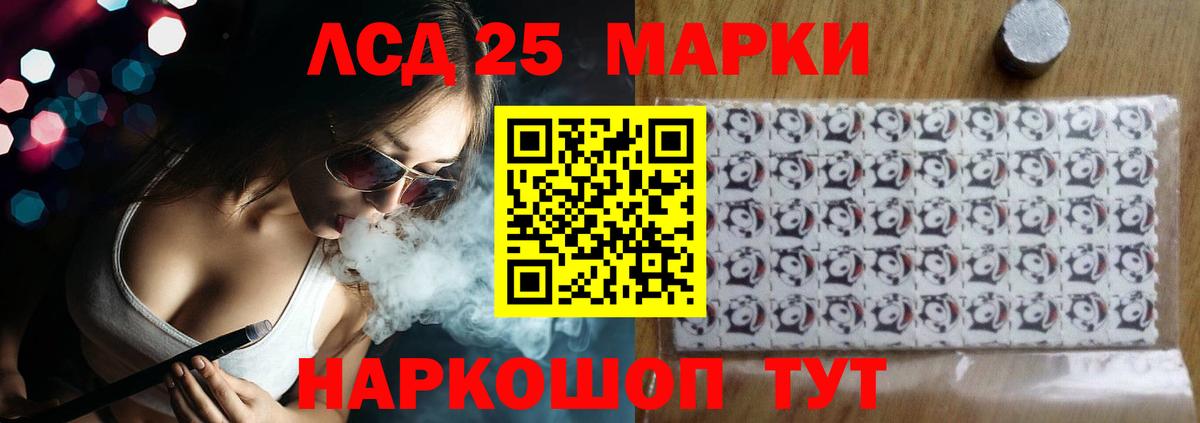 ЛСД экстази кислота  LSD-25 экстази кислота  Вход с VPN  Дзержинск 