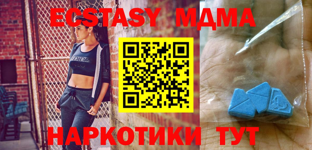 МДМА кристаллы  МДМА  MDMA кристаллы  Дзержинск  Вход с VPN 