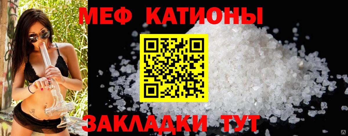 Меф мука Дзержинск
