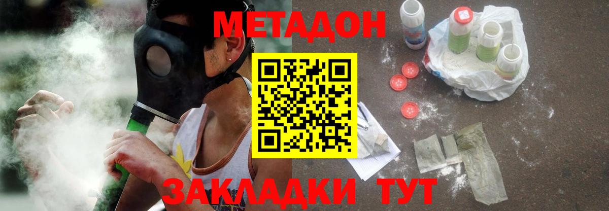 Метадон мёд  Вход с VPN  Дзержинск 