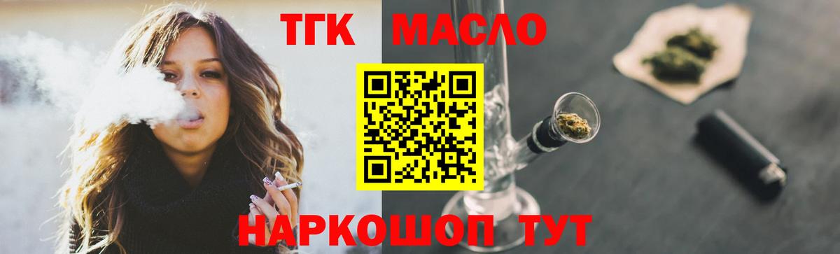 ТГК жижа Дзержинск